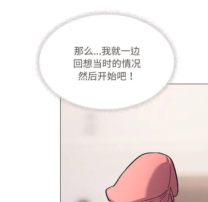 《缺德邻居难相处》第35话图47