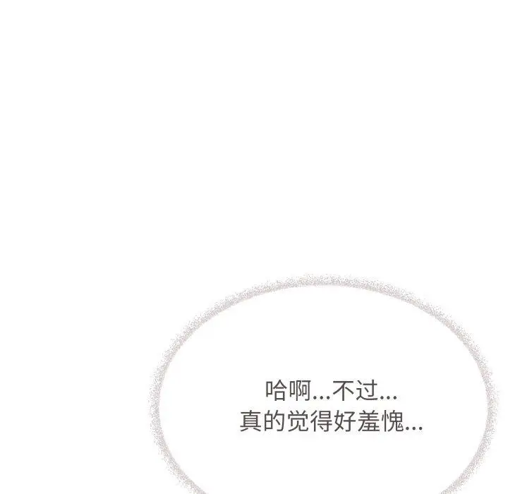 《缺德邻居难相处》第35话图49