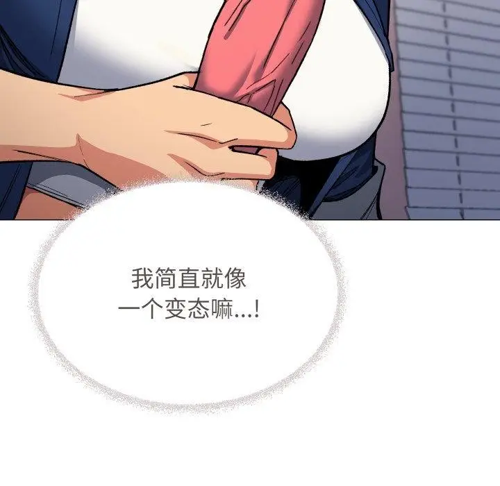 《缺德邻居难相处》第35话图51