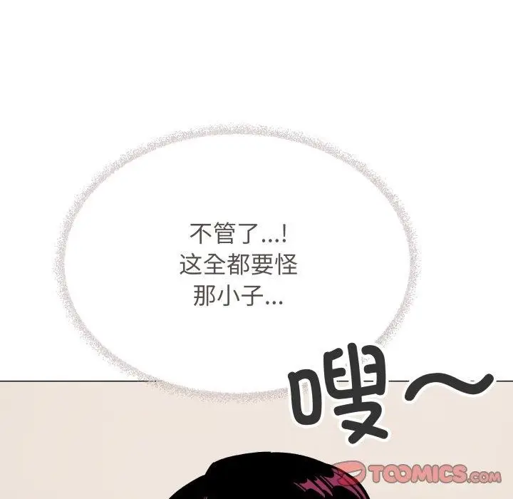 《缺德邻居难相处》第35话图52