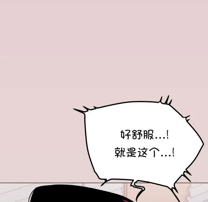 《缺德邻居难相处》第35话图66