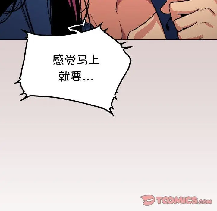 《缺德邻居难相处》第35话图68