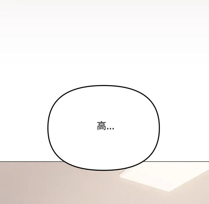 《缺德邻居难相处》第35话图69