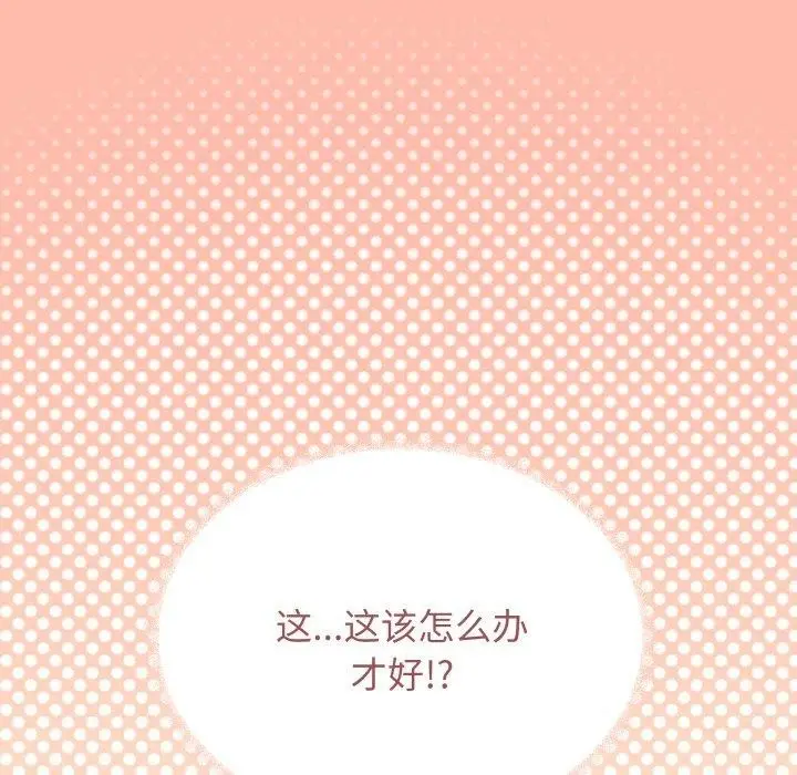 《缺德邻居难相处》第35话图7
