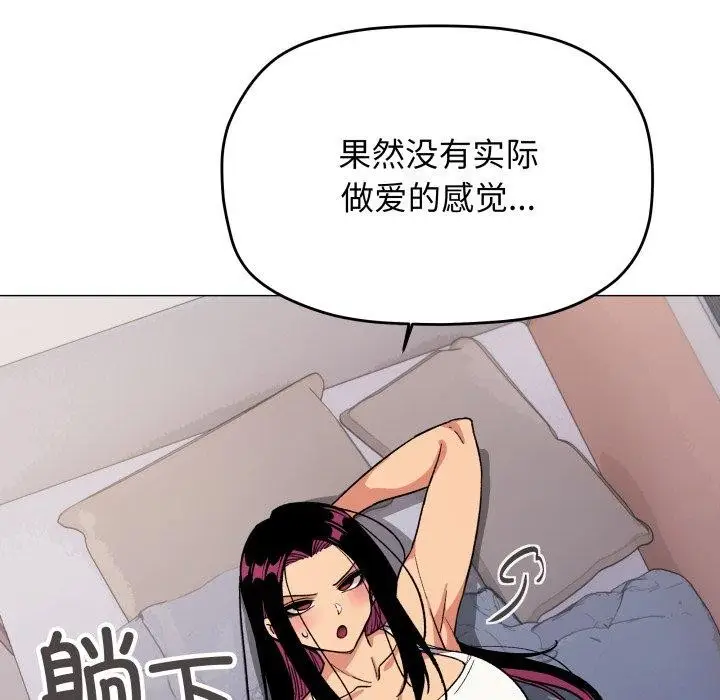 《缺德邻居难相处》第35话图77