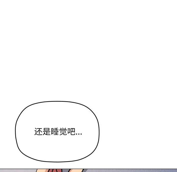 《缺德邻居难相处》第35话图79