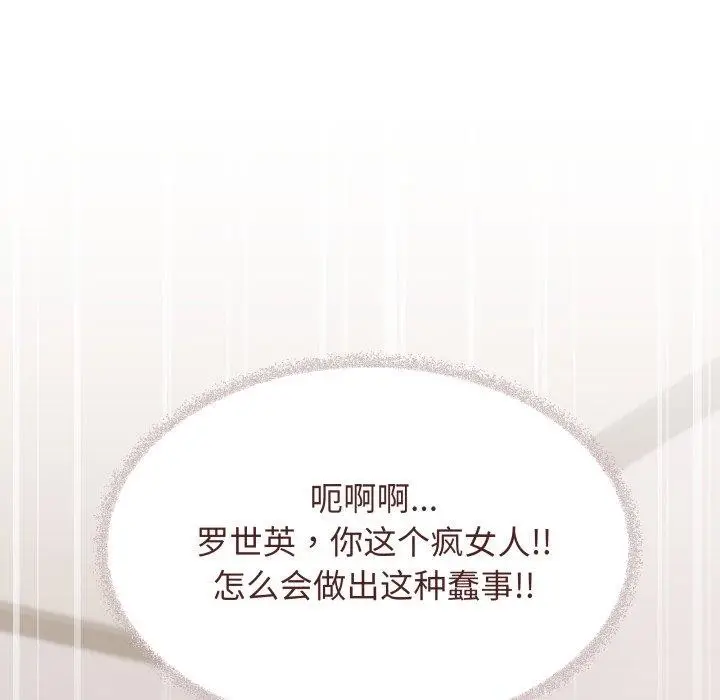 《缺德邻居难相处》第35话图82