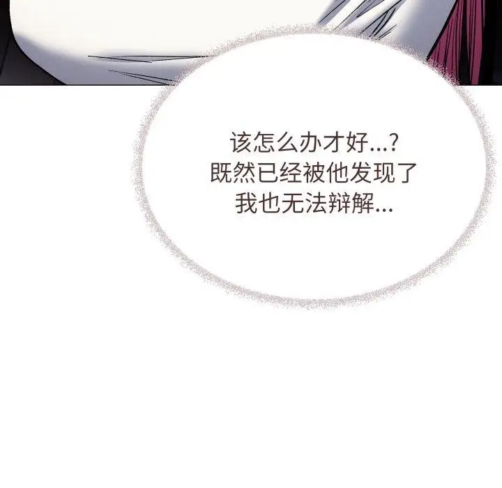 《缺德邻居难相处》第35话图89
