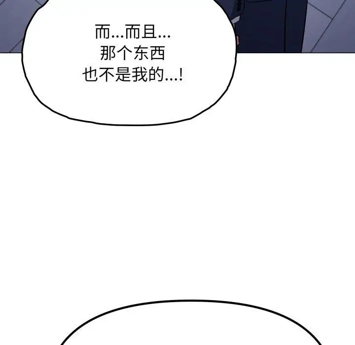 《缺德邻居难相处》第35话图95
