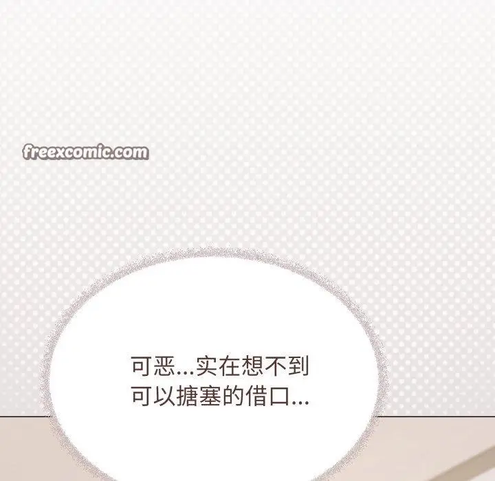 《缺德邻居难相处》第35话图98