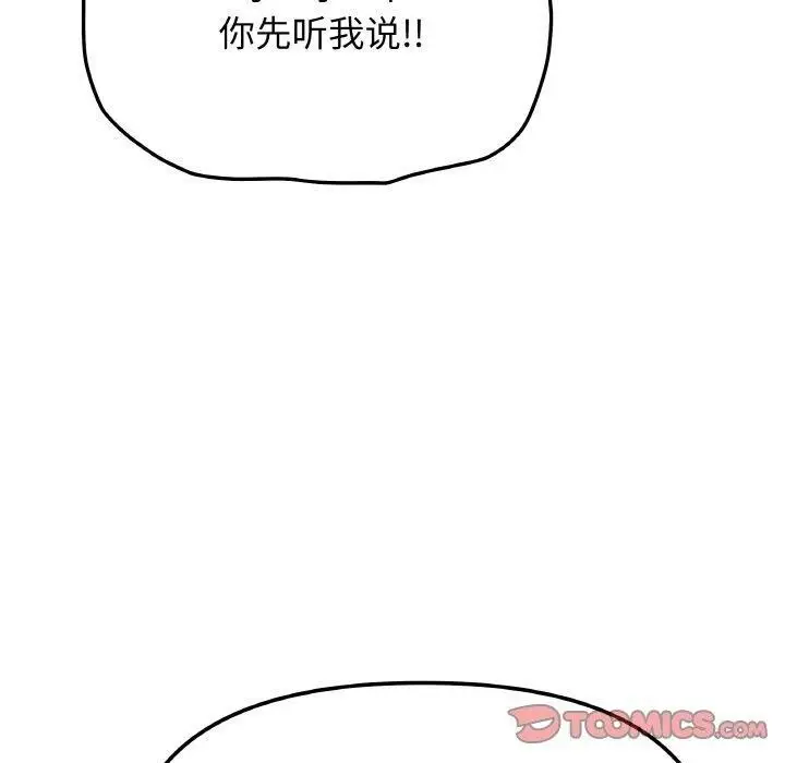 《缺德邻居难相处》第36话图100