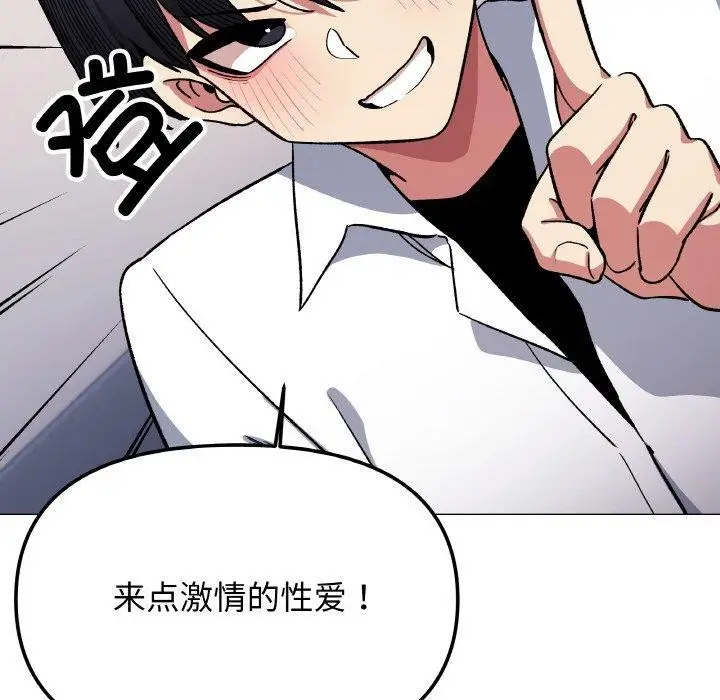 《缺德邻居难相处》第36话图102