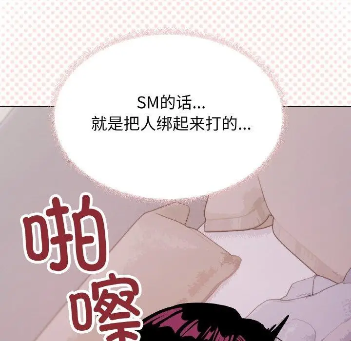 《缺德邻居难相处》第36话图109