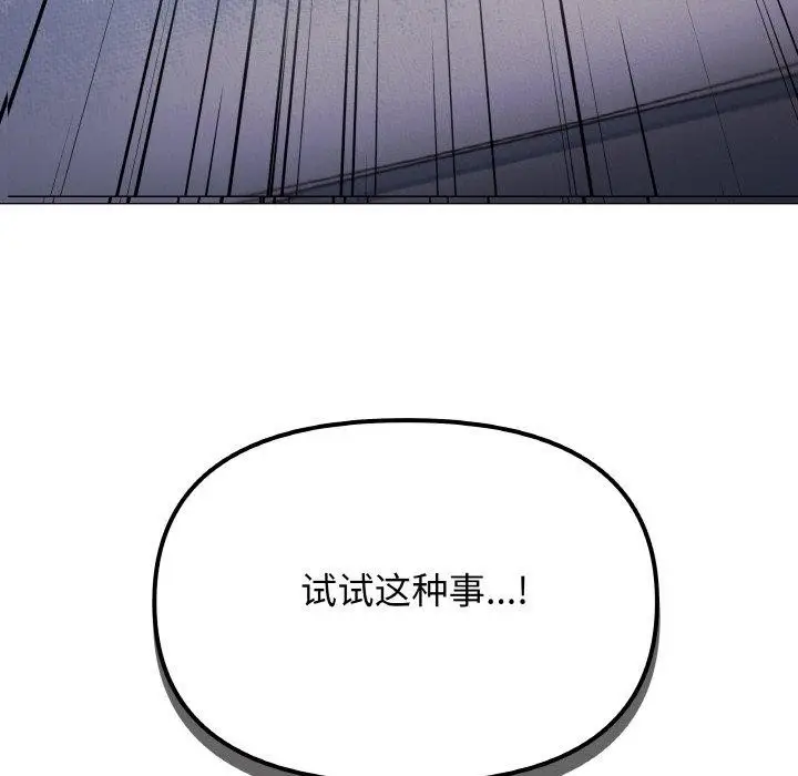 《缺德邻居难相处》第36话图11