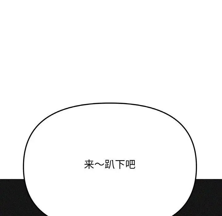 《缺德邻居难相处》第36话图118