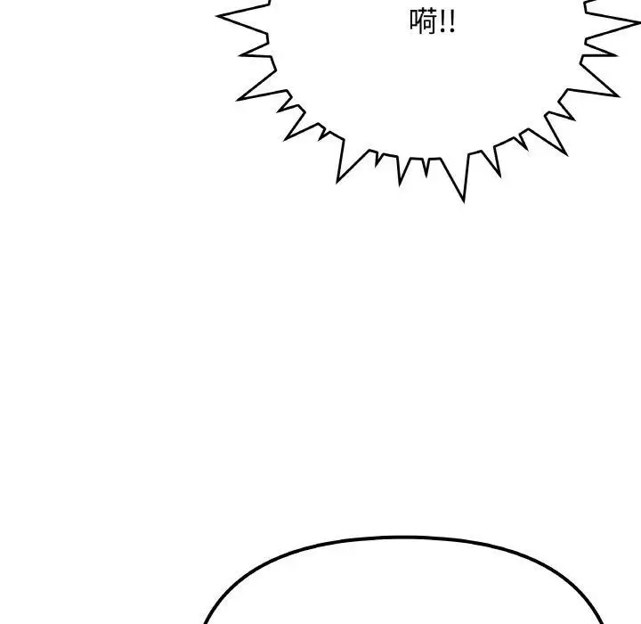 《缺德邻居难相处》第36话图122