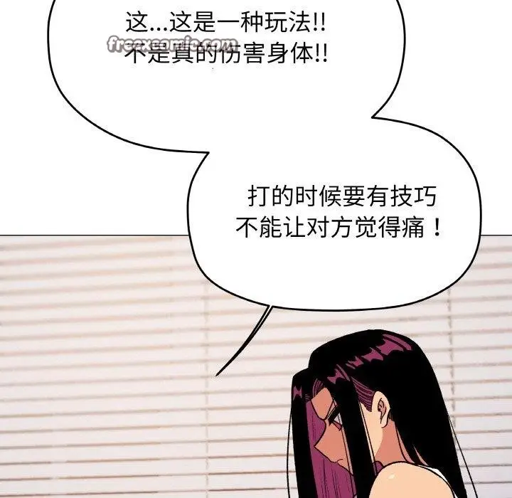 《缺德邻居难相处》第36话图126