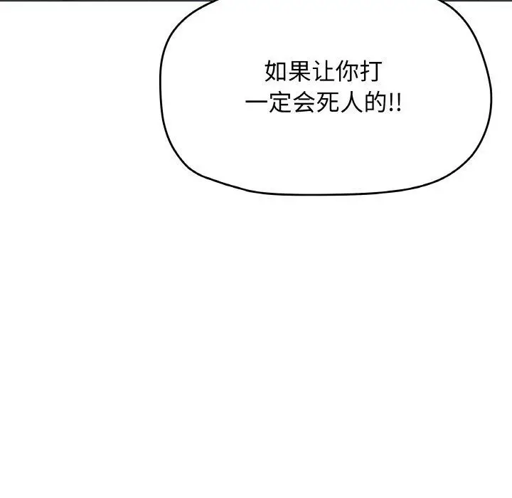 《缺德邻居难相处》第36话图128