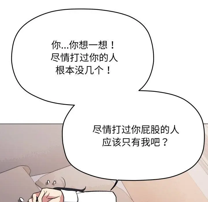 《缺德邻居难相处》第36话图129