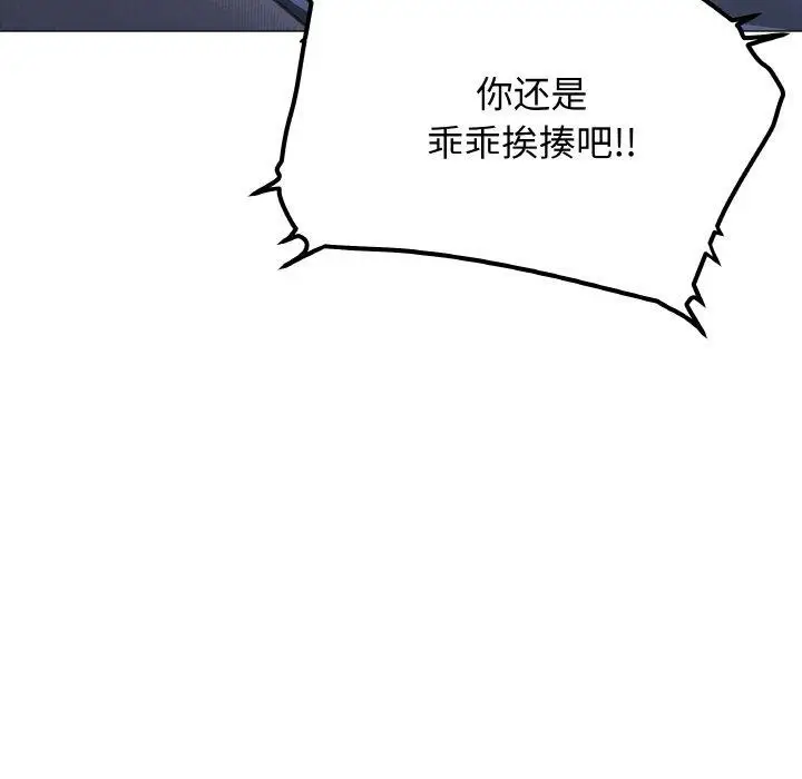 《缺德邻居难相处》第36话图144