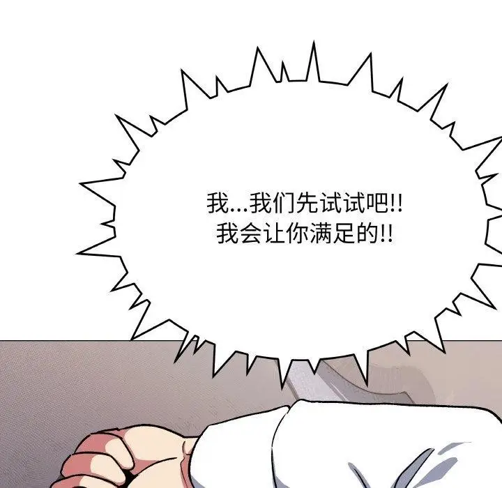 《缺德邻居难相处》第36话图145