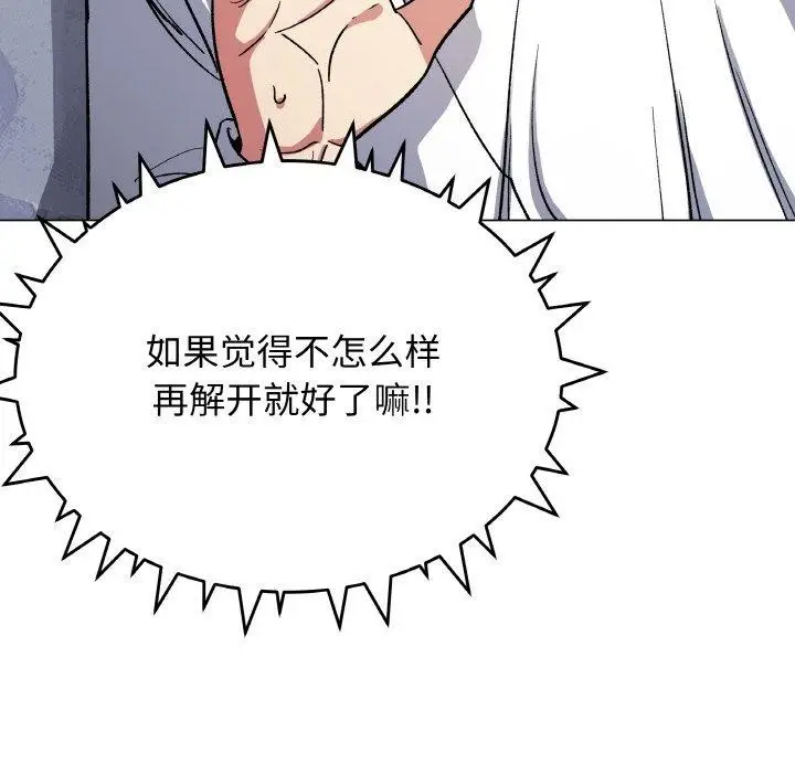 《缺德邻居难相处》第36话图147
