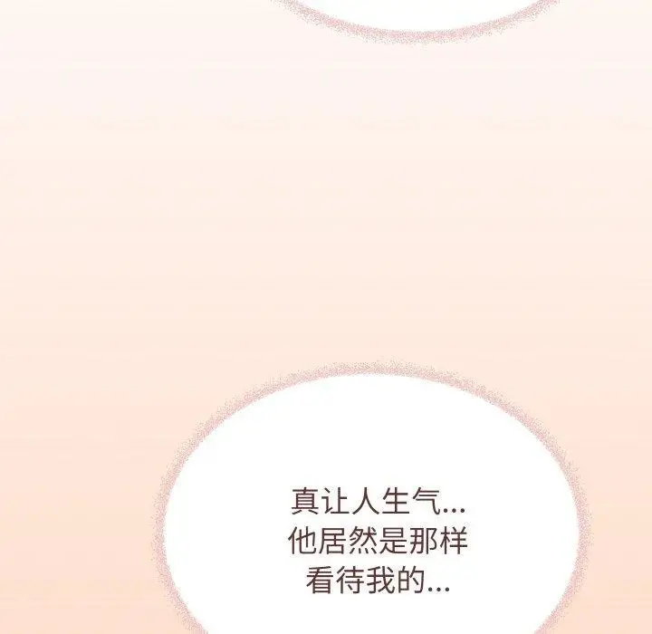 《缺德邻居难相处》第36话图151