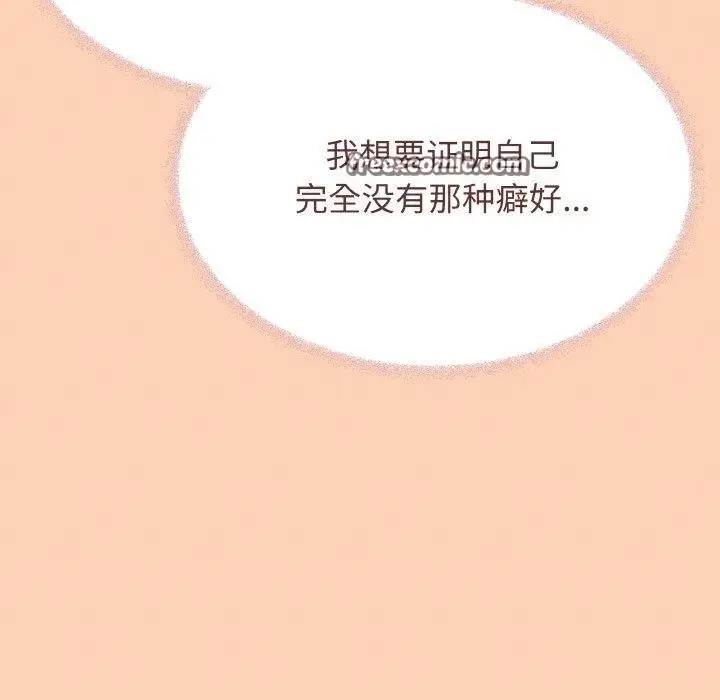 《缺德邻居难相处》第36话图154