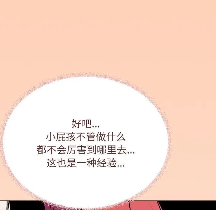 《缺德邻居难相处》第36话图155