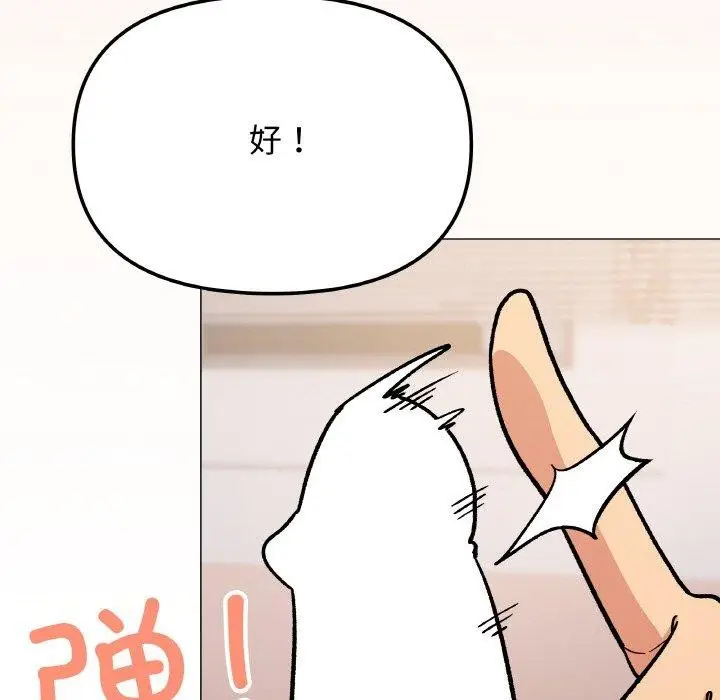 《缺德邻居难相处》第36话图158