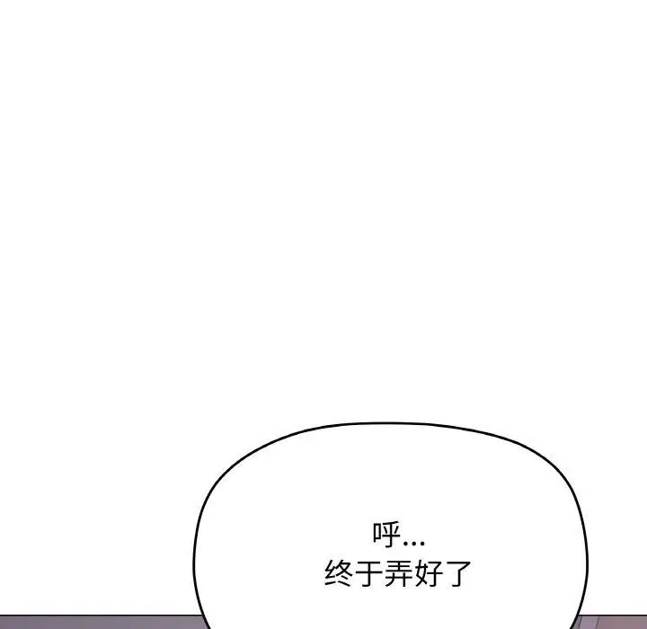 《缺德邻居难相处》第36话图174