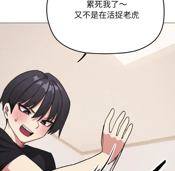 《缺德邻居难相处》第36话图179