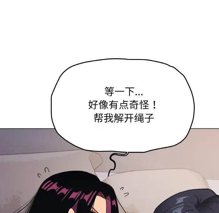 《缺德邻居难相处》第36话图183
