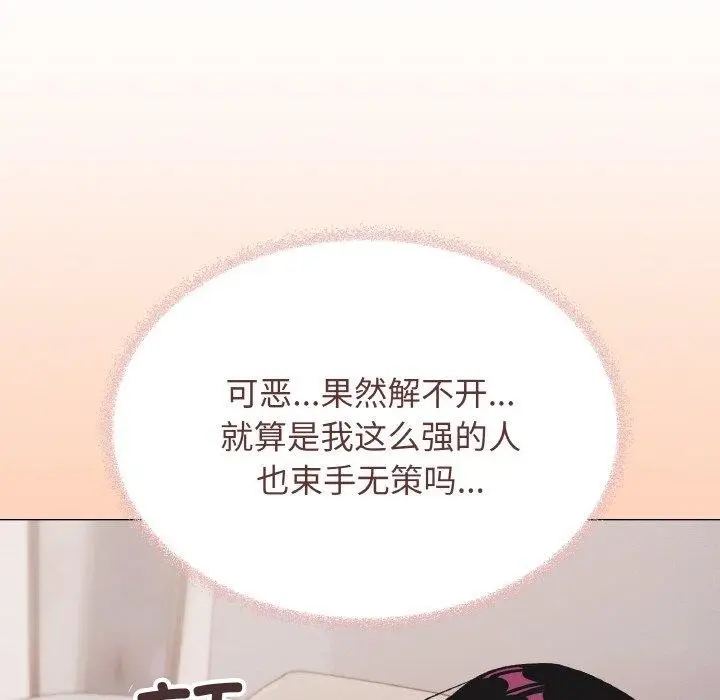 《缺德邻居难相处》第36话图186