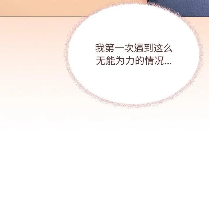 《缺德邻居难相处》第36话图188
