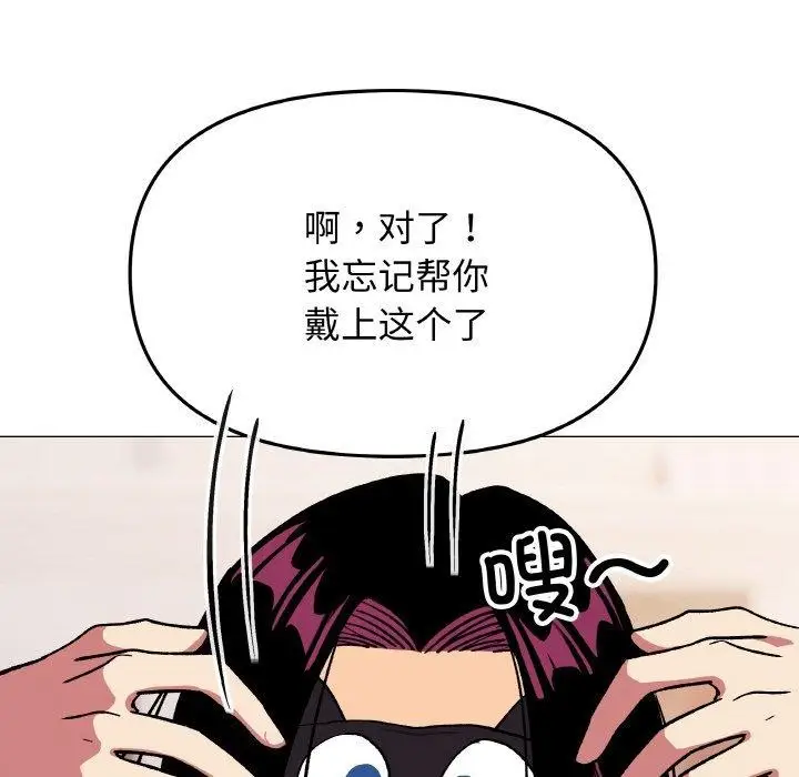 《缺德邻居难相处》第36话图189