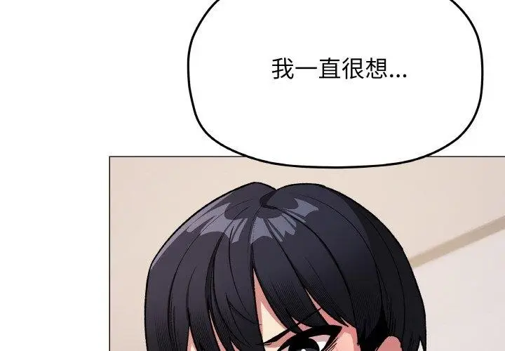 《缺德邻居难相处》第36话图2