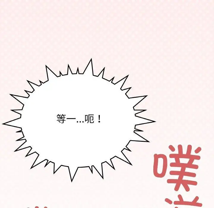 《缺德邻居难相处》第36话图205