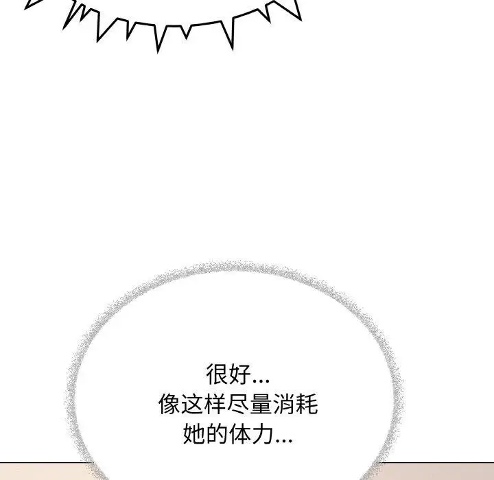 《缺德邻居难相处》第36话图218