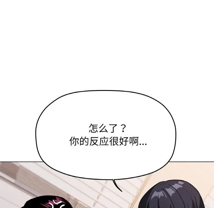 《缺德邻居难相处》第36话图22