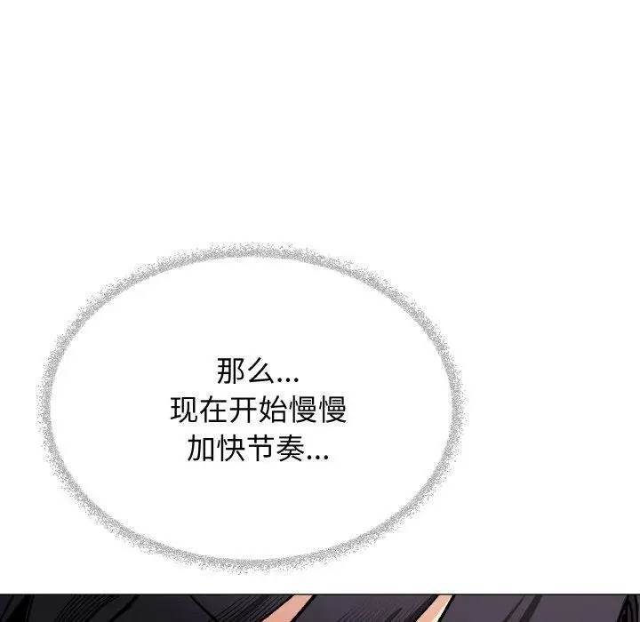 《缺德邻居难相处》第36话图222
