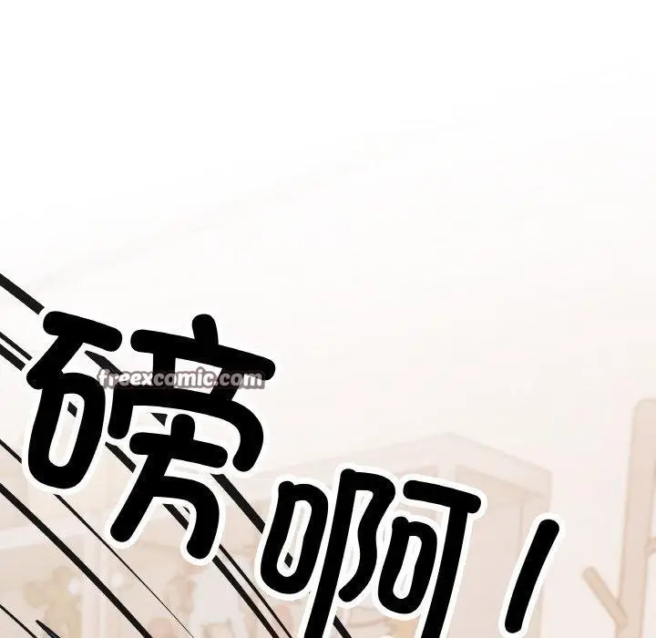 《缺德邻居难相处》第36话图224