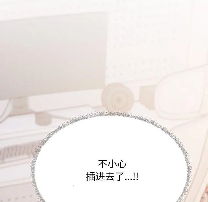 《缺德邻居难相处》第36话图235