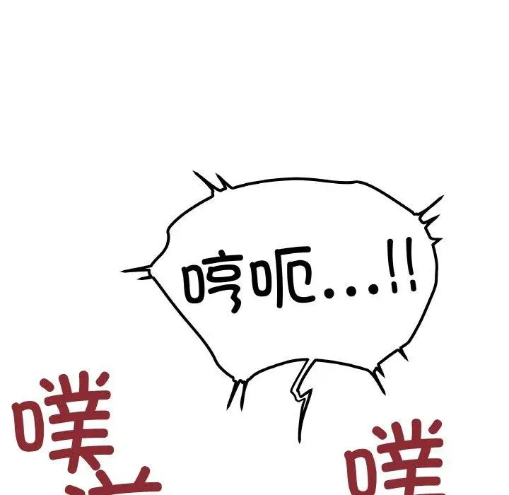《缺德邻居难相处》第36话图26