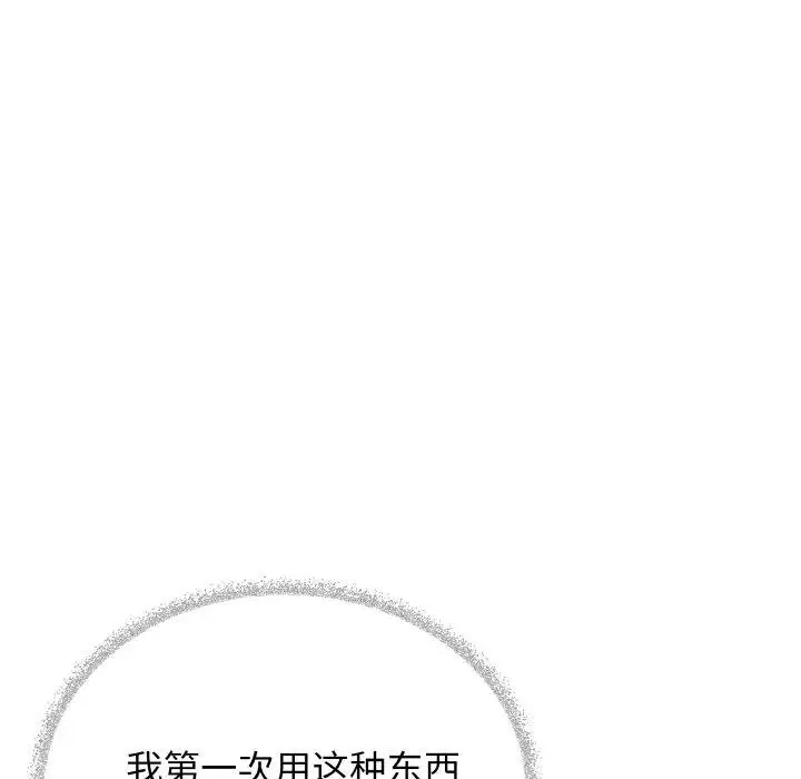 《缺德邻居难相处》第36话图34