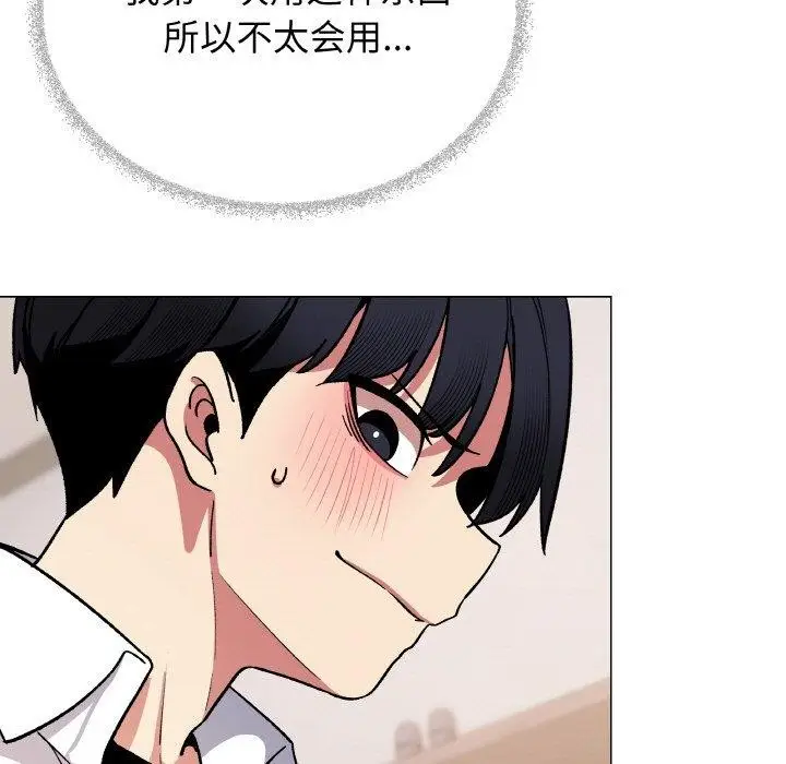 《缺德邻居难相处》第36话图35