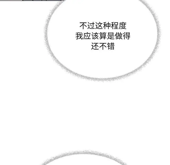 《缺德邻居难相处》第36话图37