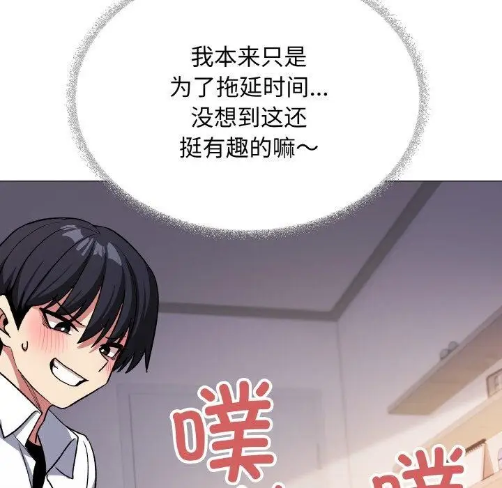《缺德邻居难相处》第36话图38
