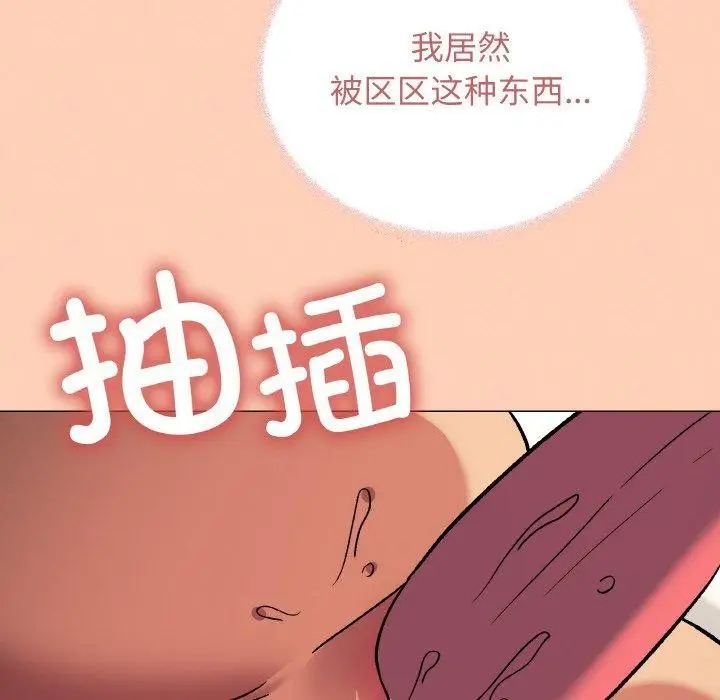 《缺德邻居难相处》第36话图44
