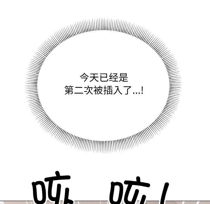 《缺德邻居难相处》第36话图61